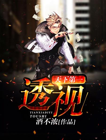 东津传奇电子版