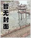 情定东霸主