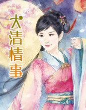 斗破之灭世大战序章萧霖和温清璇的关系