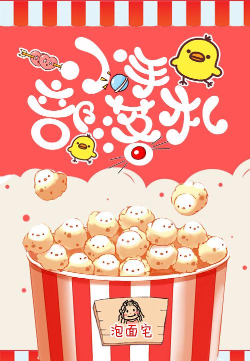 国民总裁爱上我