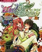 南烟也曾向北城免费阅读