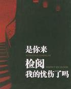 是你来检阅我的忧伤了吗