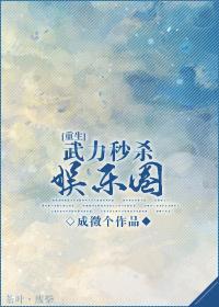 仙途遗祸男主是谁