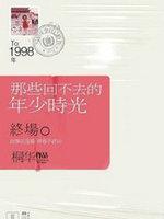 我不想继承万亿家产笔趣阁