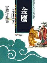 守护甜心之恶魔之吻