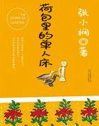 荷包里的单人床