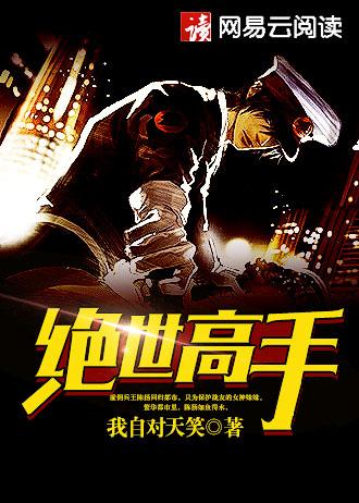 魔鬼王子与提线木偶