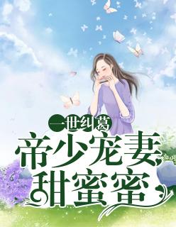 斗罗之我的武魂是一条可以进化的蛇