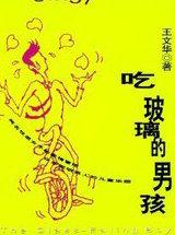 红杏出墙表现了生物具有什么的特征