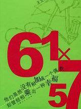 红杏出墙记剧情