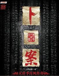 隐婚老公，有点甜