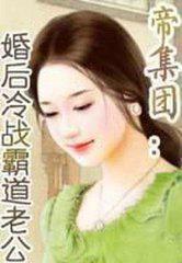 花魁娘子出自哪个故事