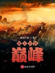 总裁夫人带球跑免费阅读