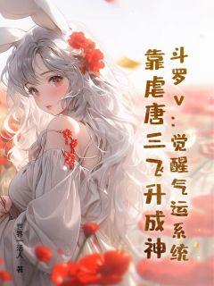 秦朝唐三朱竹清