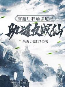 面瘫女娃在末世