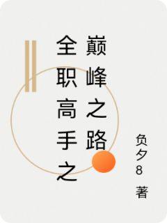 张羽叶修苏沐秋