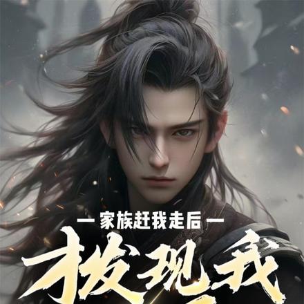 史上最强逆子笔趣阁