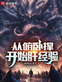 重生之异能闺秀全文免费阅读