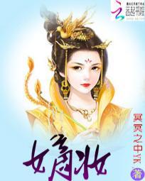 仙帝归来混花都