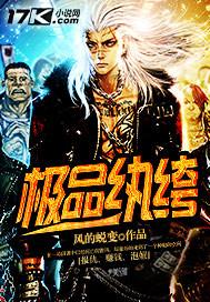 女神的终极保镖楚天免费阅读