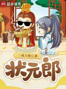 都市最佳女婿江明