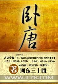 得道在蓬莱