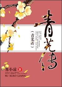 谁把谁当真水千丞免费阅读