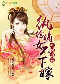 一晚情深首席总裁太危险在线阅读