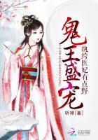 冷王的腹黑医妃漫画