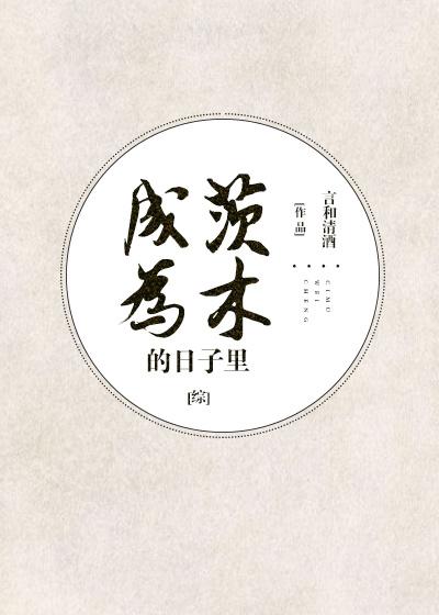 核能之父到底是谁