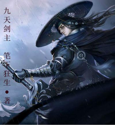 医道狂尊林阳苏颜全文免费阅读