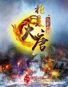 龙血战神境界划分