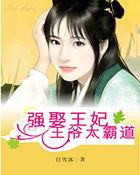 至尊毒医鬼王的金牌宠妃全文免费阅读