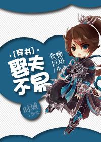 至尊毒医鬼王的金牌宠妃芸初