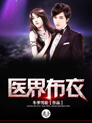 重生之网红上位攻略 笔趣趣