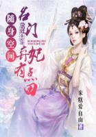 老婆的同学会自驾游