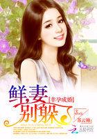 腹黑老公来敲门