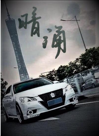 青涩华年许馨免费阅读