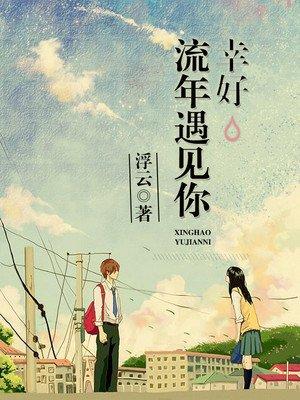 我在广西养小鬼 火炎焱