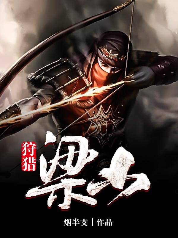 把绷带还给我简介