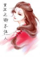 花都杀手特种兵周明