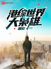 英雄联盟之魔王传说百度百科