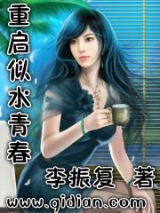 名门独宠暖妻免费阅读全文